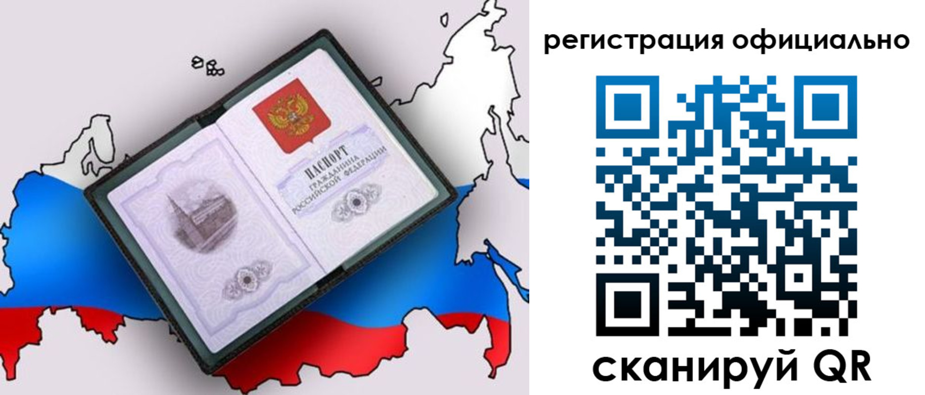 временная регистрация гарантия в Шахтах