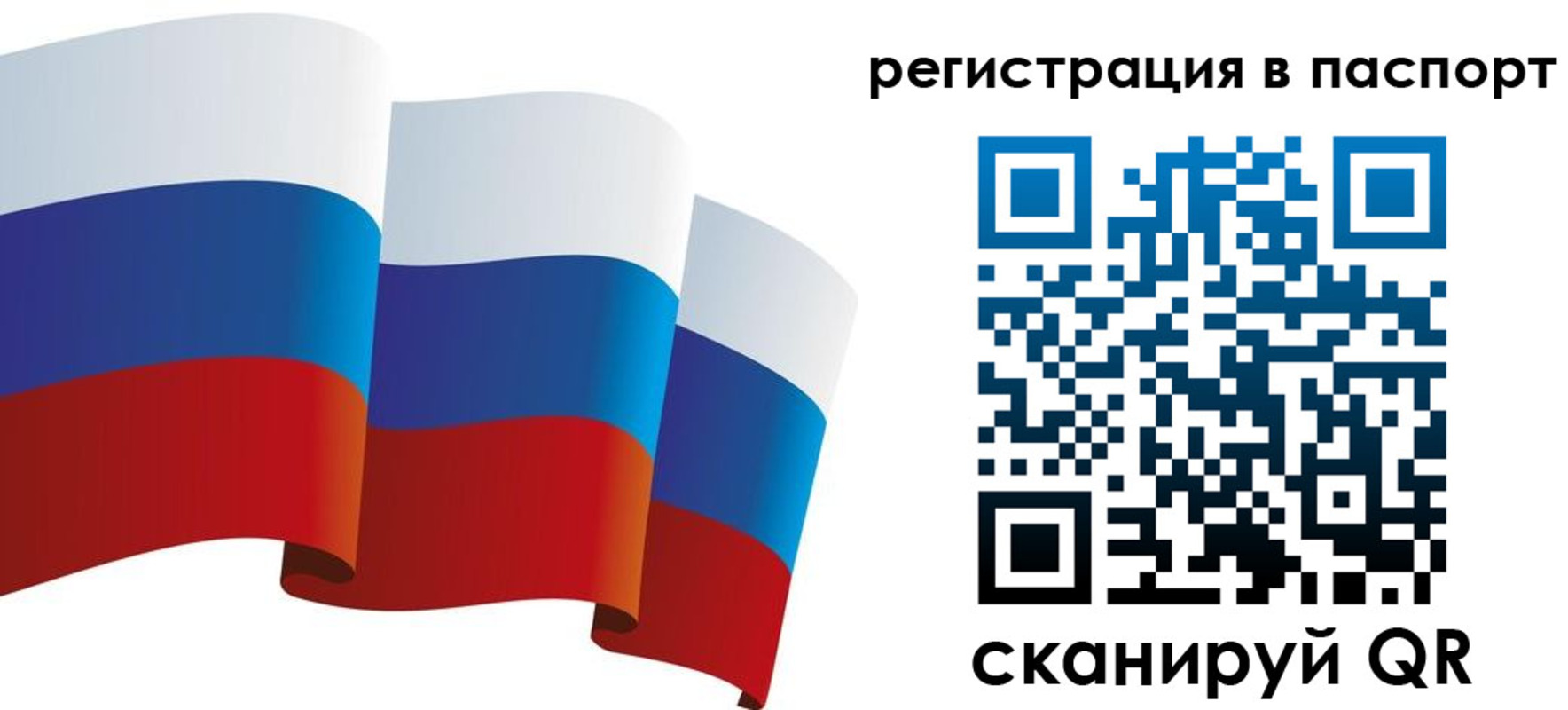 временная регистрация в квартире в Шахтах