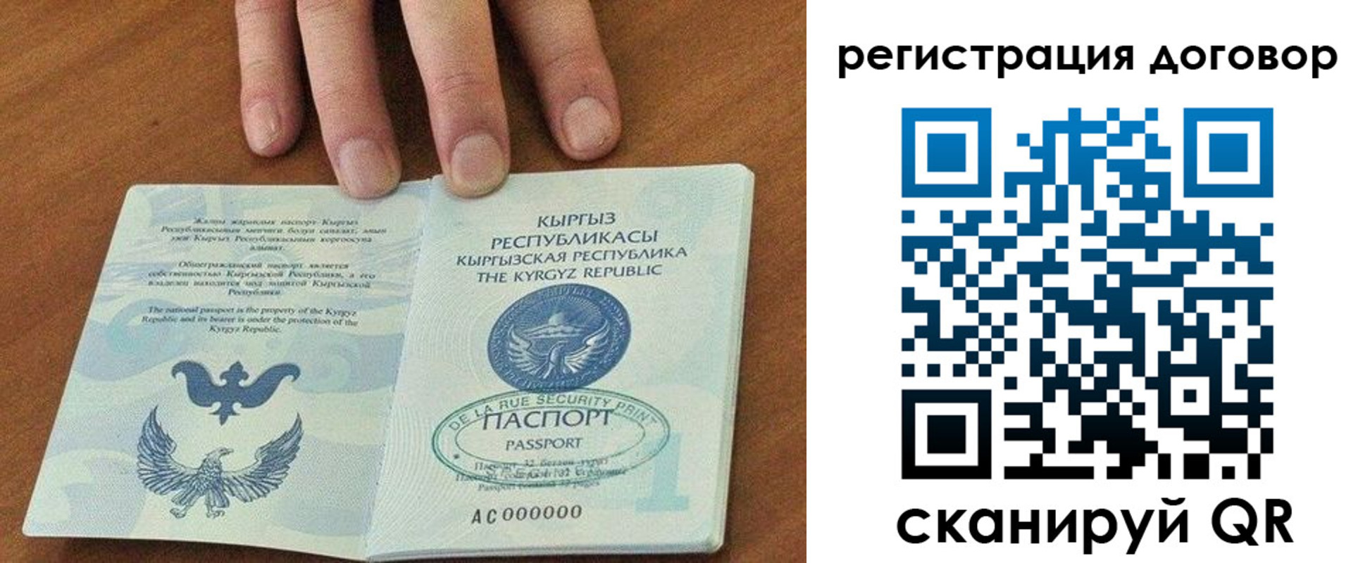временная регистрация собственник в Шахтах