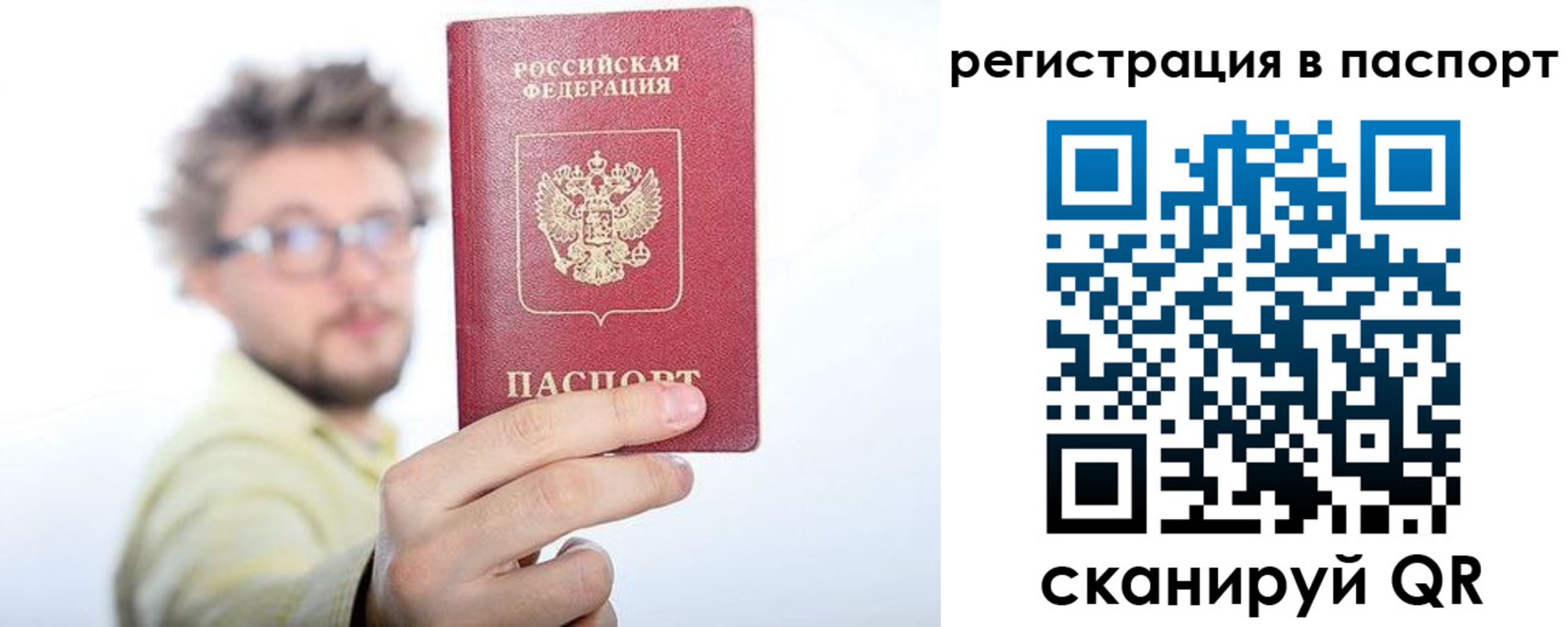 временная регистрация поиск в Шахтах