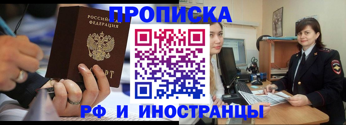 временная регистрация собственник в Шахтах