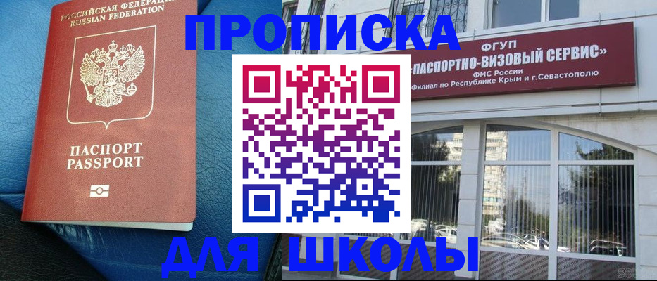 временная регистрация надежно в Шахтах
