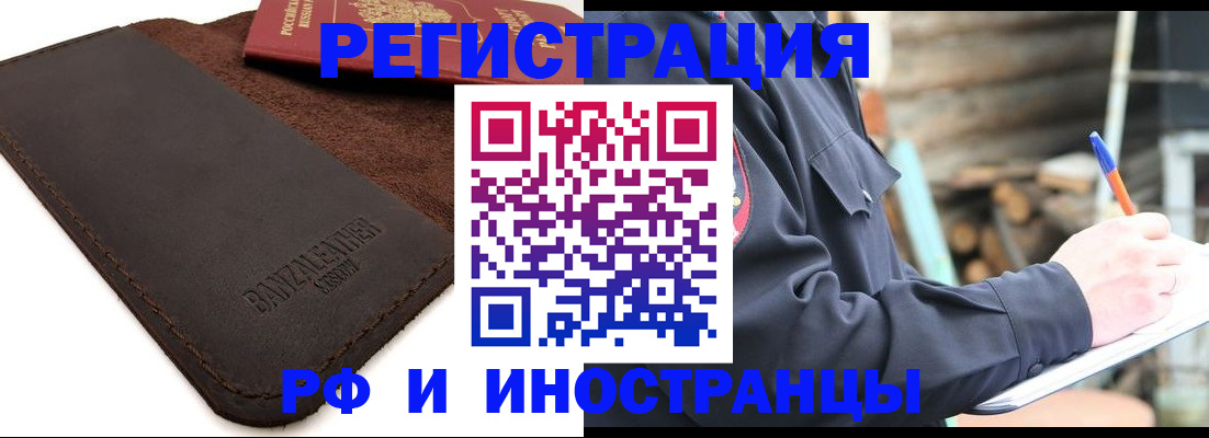 временная регистрация в квартире в Шахтах