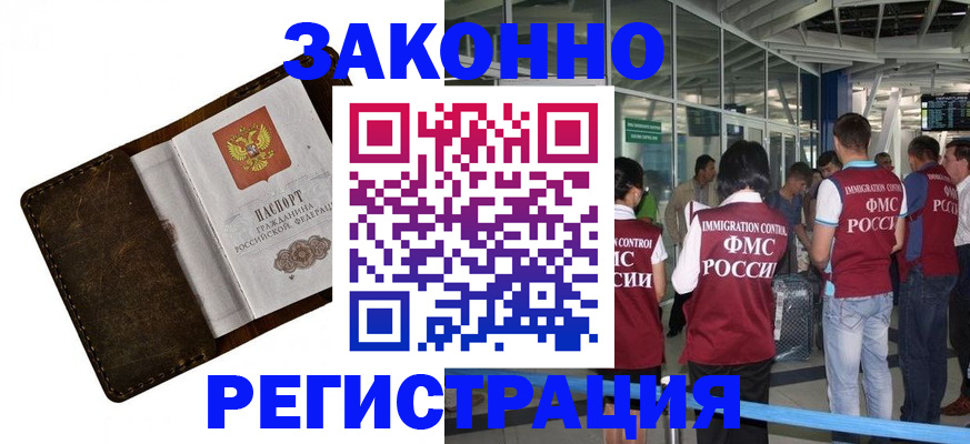 временная регистрация гарантия в Шахтах