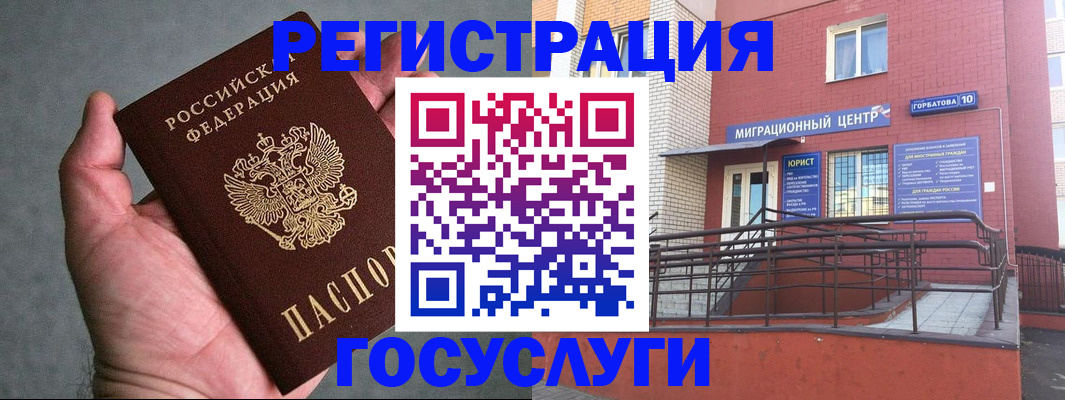 прописка паспорт в Шахтах