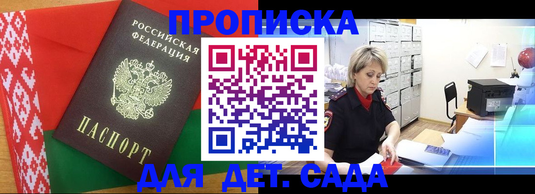 временная регистрация собственник в Шахтах