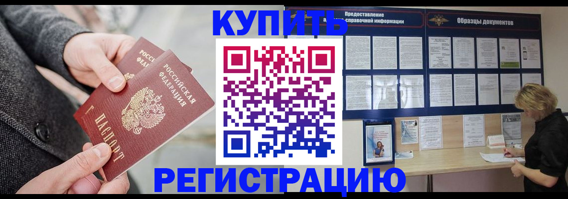 временная регистрация госуслуги в Шахтах